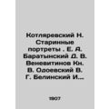 Kotlyarevsky N. Old Portraits. E. A. Baratynsky D. V. Venevitinov K. V. Odoevsk