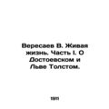 Veresaev V. Living Life. Part I. On Dostoevsky ...