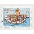 AFGHANISTAN 1980 2nd YEAR SINCE REVOLUTION OF S...