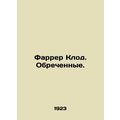 Farrer Claude. The doomed. In Russian (ask us if in doubt)/Farrer Klod. Obrechen