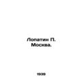 Lopatin P. Moscow. In Russian /Lopatin P. Moskva.