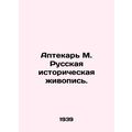 Pharmacist M. Russian historical painting. In R...
