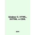 Shafer C. HTML, XHTML, and CSS. In Russian /Shafer S. HTML, XHTML i CSS.