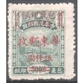 China (East) 1950 - 5000/500$ green - Parcel Po...