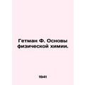 Hetman F. The Basics of Physical Chemistry.