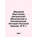 Makariy (Bulgakov), Metropolitan of Moscow and ...