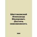 Alexander Shestakovsky. Achieving the impossibl...
