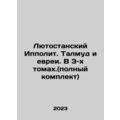 Lutostan Hippolytus. Talmud and the Jews. In 3 ...