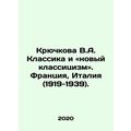 Kryuchkova V.A. Classicism and the New Classici...