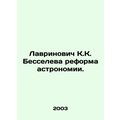 Lavrynovych K. K. Besselevas reform of astronomy. In Russian /Lavrinovich K.K.