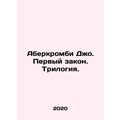 Abercrombie Joe. First Law. Trilogy. In Russian /Aberkrombi Dzho. Pervyy zakon.