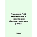 Lysenko L.N. Ballistic missile guidance and navigation. In Russian /Lysenko L.N