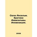 Audley Anselm. The Heretics of Aquasilva. The Inquisition. In Russian /Odli Ans