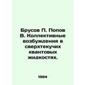 Brusov P. Popov V. Collective excitation in superfluid quantum fluids. In Russi