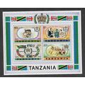 TANZANIA 1977 SILVER JUBILEE MIN SHEET SET 4 VA...