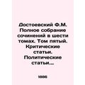 Dostoevsky F.M. Complete collection of essays in six volumes. Volume five. Criti