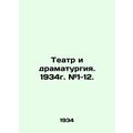 Theatre and Drama. 1934. # 1-12. In Russian (as...