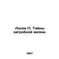 Losev P. The Secrets of the Afterlife. In Russi...