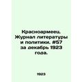 Red Army Man. Journal of Literature and Politic...