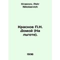 P.N. Krasnov Home (On Benefit). In Russian /Kra...