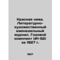 Red Niva. Literary and Art Weekly Journal. Annu...
