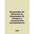 Aleshkevich V., Kiselev D., Korchazhkin V. Lase...