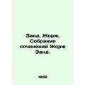 Zand, Georges. Collection of works by Georges Z...