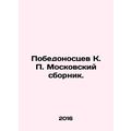Pobedonossev K. P. Moskovsky sbornik. In Russian /Pobedonostsev K. P. Moskovski