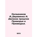Okladnikov A., Derevyanko A. The distant past of Primorye and the Amur. In Rus