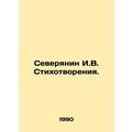 The Northerner I.V. Poems. In Russian /Severyanin I.V. Stikhotvoreniya.