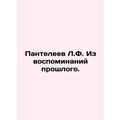 L.F. Panteleev From Memories of the Past. In Ru...