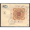 FDC Isreal Souvenir Sheet (No Cachet-U/A) Box0440