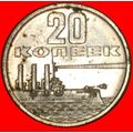 SHIP★USSR (ex. russia) 20 KOPECKS 1917-1967 FRO...