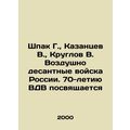 Shpak G., Kazantsev V., Kruglov V. The Airborne Troops of Russia are dedicated