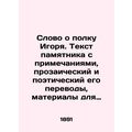A word about Igors regiment. Text of the monume...
