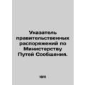 Directory of government orders for the Ministry...