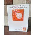 Congratulations - Great Grand-Daughter - 01