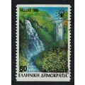 Greece Edessa Waterfalls Roll stamp 1988 Canc S...