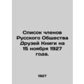 List of members of the Russian Society of Frien...