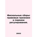 Fiscal Fees: Legal and Regulatory Charges. In Russian (ask us if in doubt)/Fiska