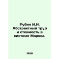 Rubin I.I. Abstract Labor and Cost in the Marx System.