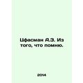 Zfasman A.Z. From what I remember. In Russian /...