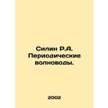 Silin R.A. Periodic waveguides. In Russian /Silin R.A. Periodicheskie volnovody