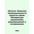 Communications Industry Products Catalogue. Radio, Broadcasting, and Television