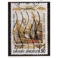 GRC 1993 90d 'HISTORICAL EVENTS' FINE USED (EBI...