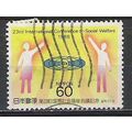 Japan ( Japon ) N° 1595 YVERT OBLITERE ( USED )