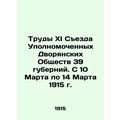 Proceedings of the Eleventh Congress of Commissioners of Noble Societies in 39 g