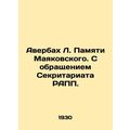 Averbach L. in Memory of Mayakovsky. With an appeal from the RAPP Secretariat. I