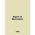 Barto A. Bratishki.