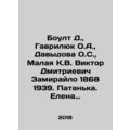 Boult D., Gavrilyuk O.A., Davydova O.S., Malaya K.V. Viktor Dmitrievich Zamirail